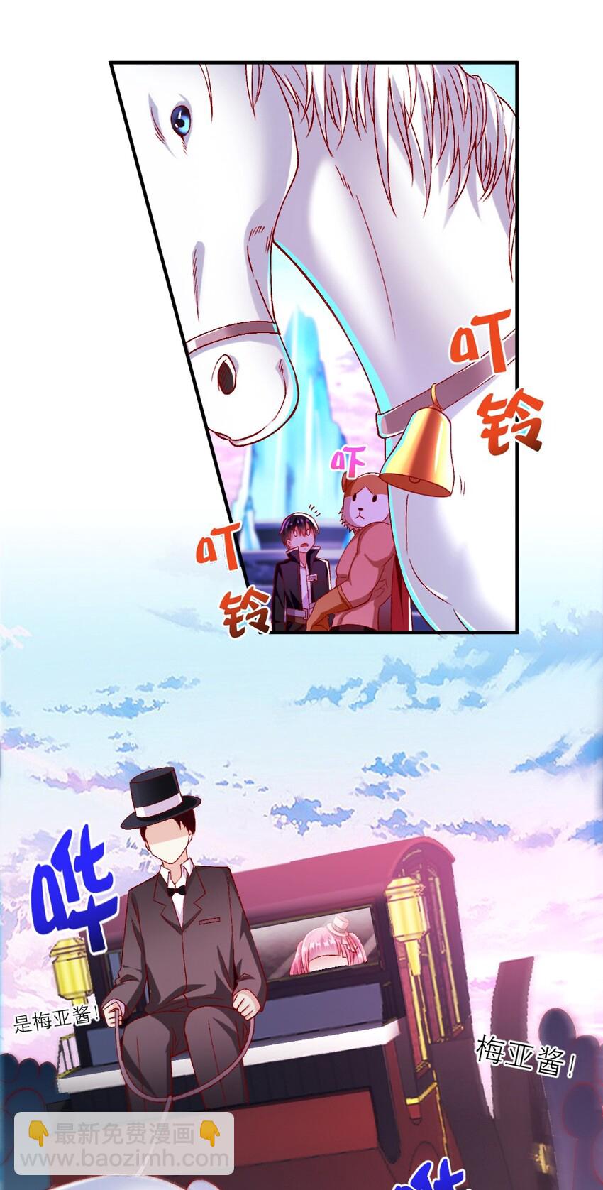 015 不可能吃魔法少女梅亚酱的醋(1/2)-第15话