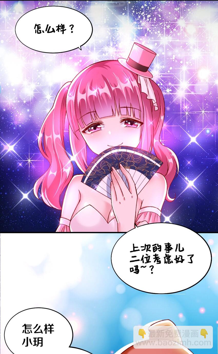 015 不可能吃魔法少女梅亚酱的醋(1/2)-第15话