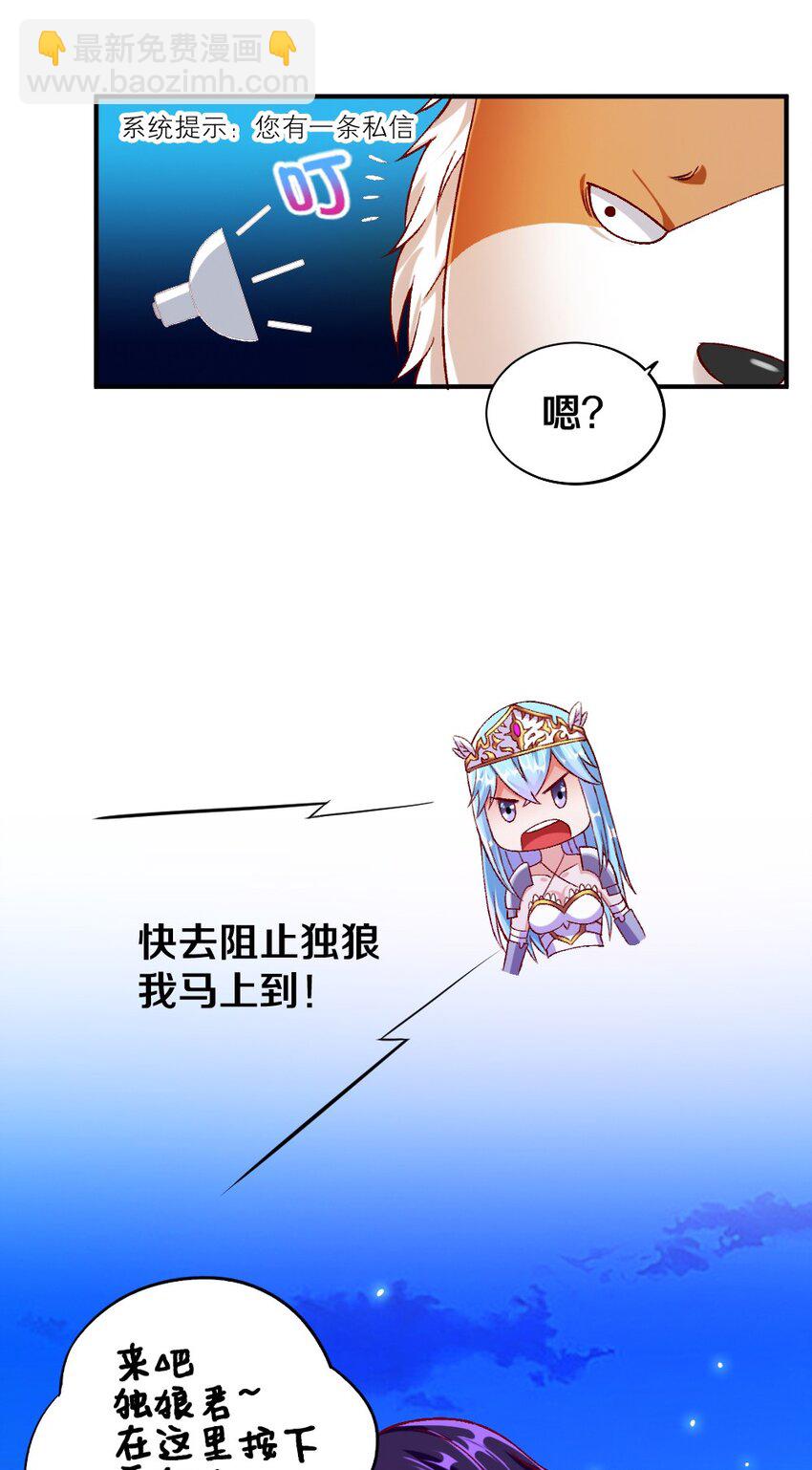 015 不可能吃魔法少女梅亚酱的醋(1/2)-第15话