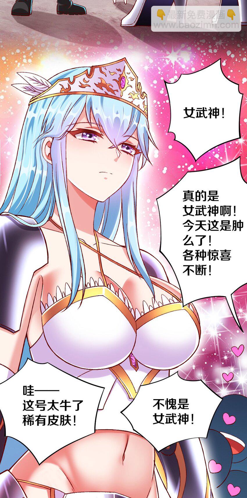 015 不可能吃魔法少女梅亚酱的醋(1/2)-第15话