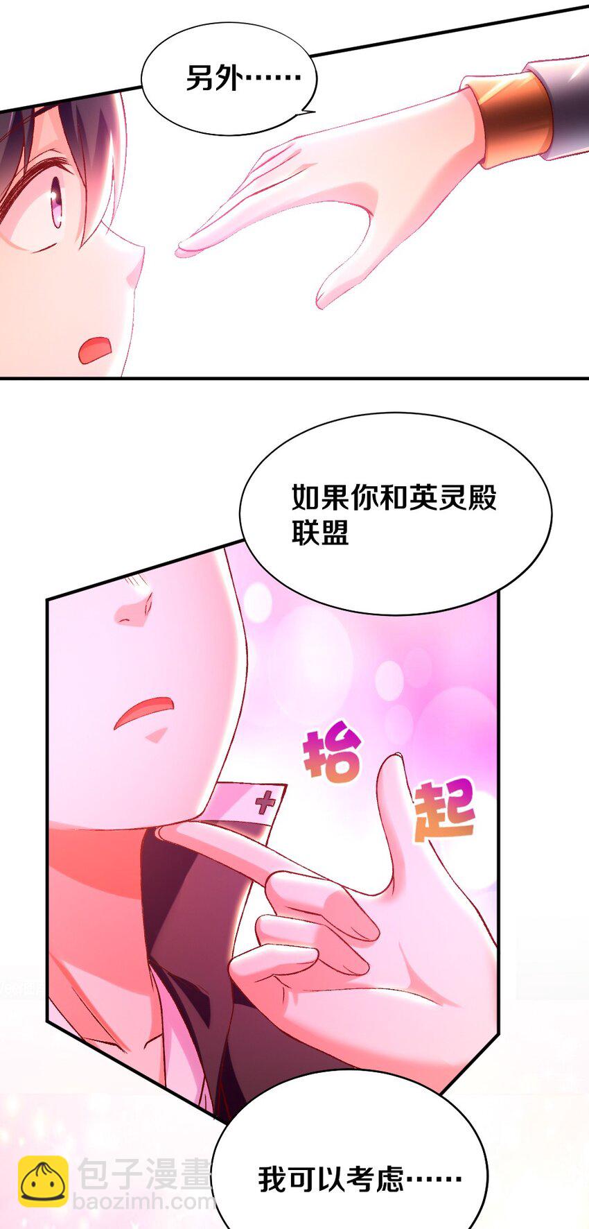015 不可能吃魔法少女梅亚酱的醋(1/2)-第15话