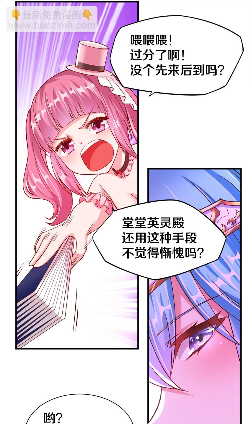 015 不可能吃魔法少女梅亚酱的醋(1/2)-第15话