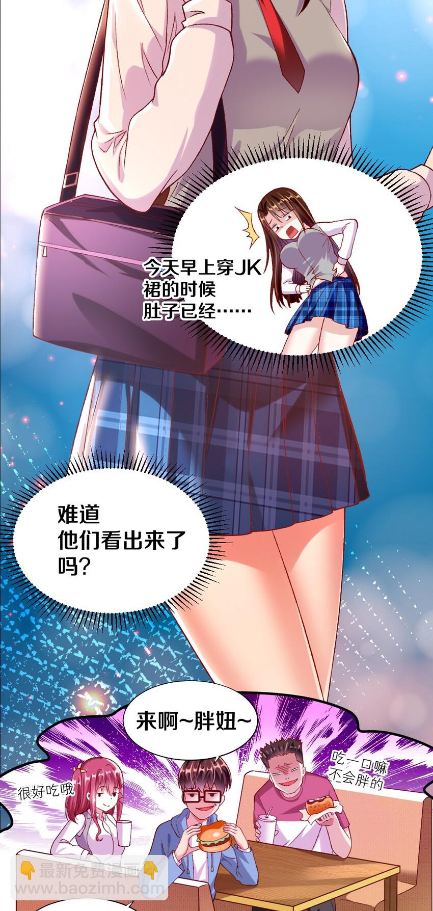 015 不可能吃魔法少女梅亚酱的醋(1/2)-第15话