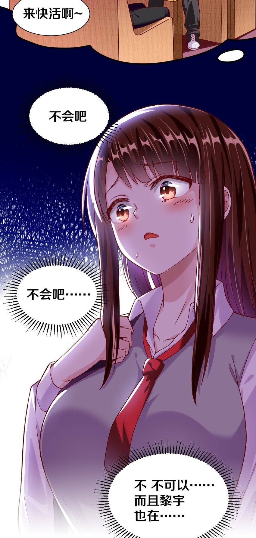 015 不可能吃魔法少女梅亚酱的醋(1/2)-第15话