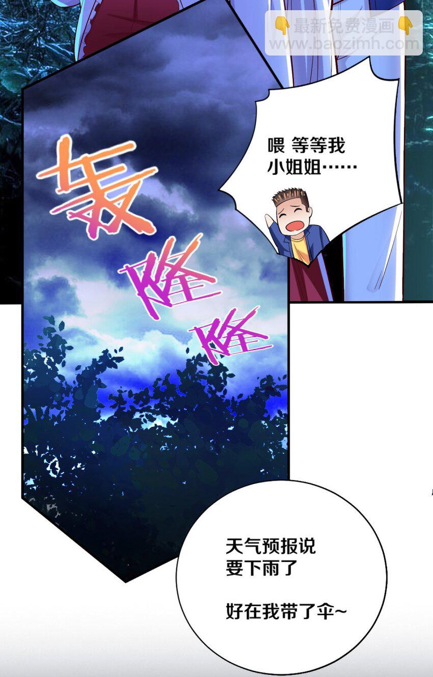 017 第一关！险胜(1/2)-第17话