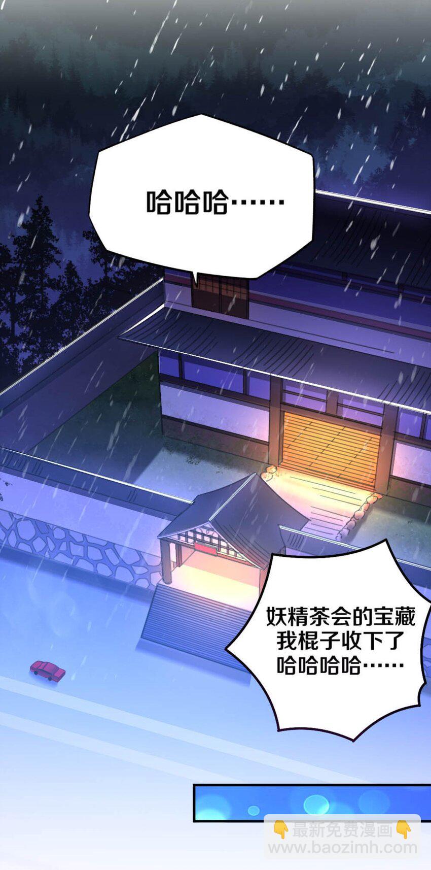 019 隐士的真实身份(1/2)-第19话