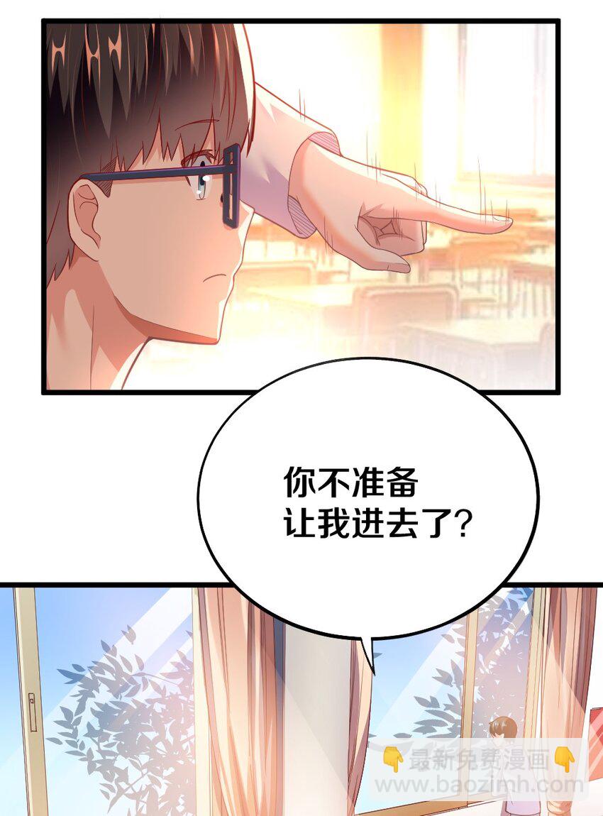 003 反正不可能是她！(1/2)-第3话
