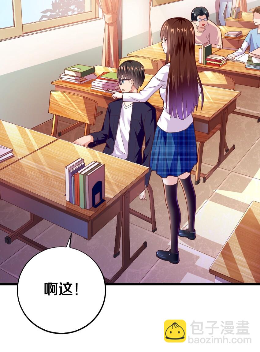 003 反正不可能是她！(1/2)-第3话