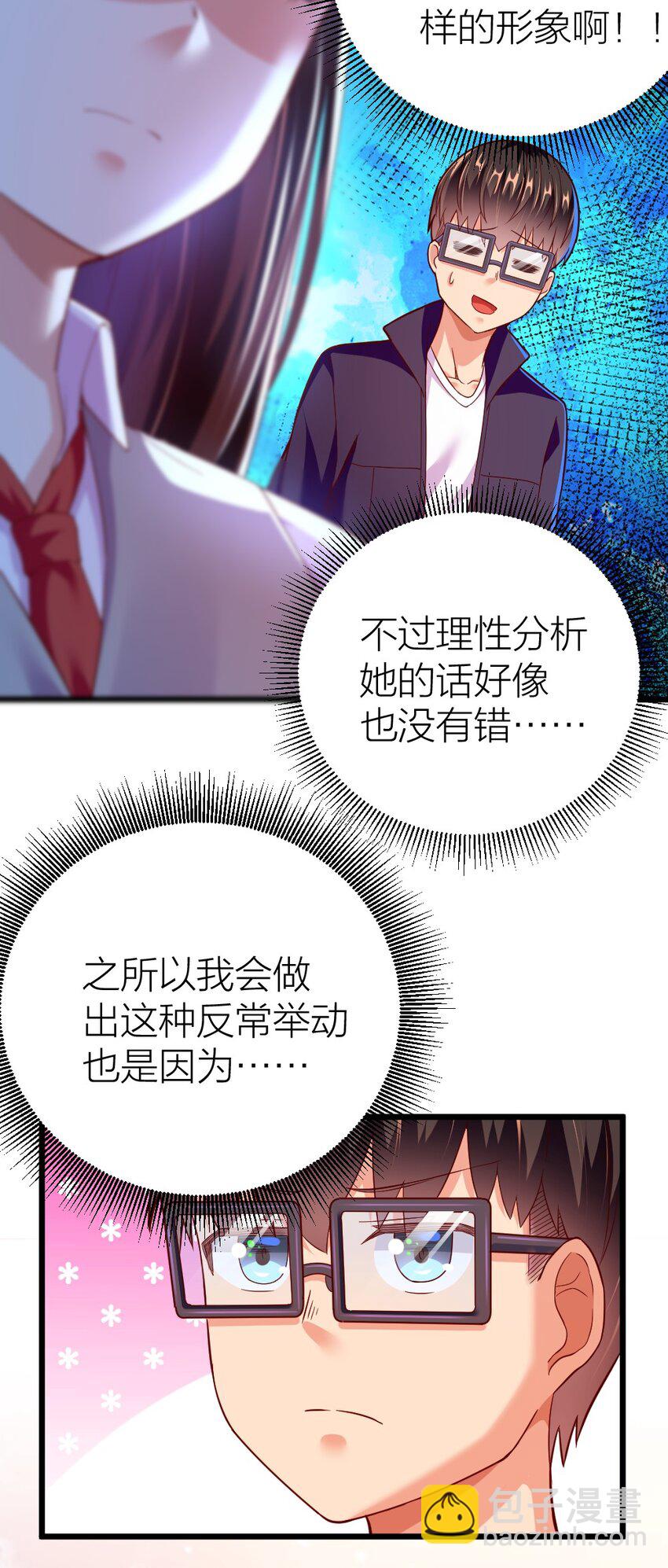 003 反正不可能是她！(1/2)-第3话