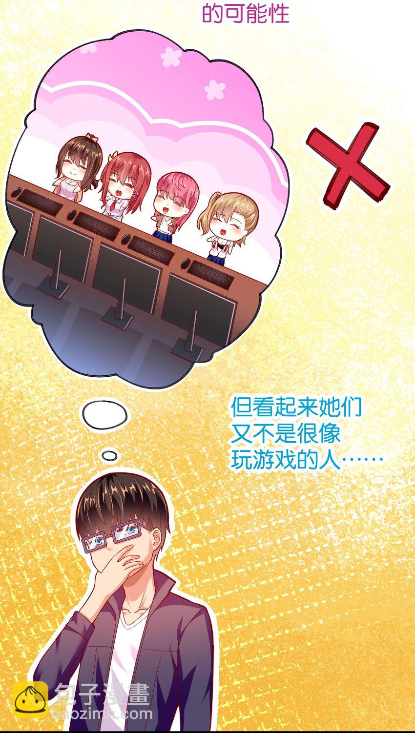 003 反正不可能是她！(1/2)-第3话