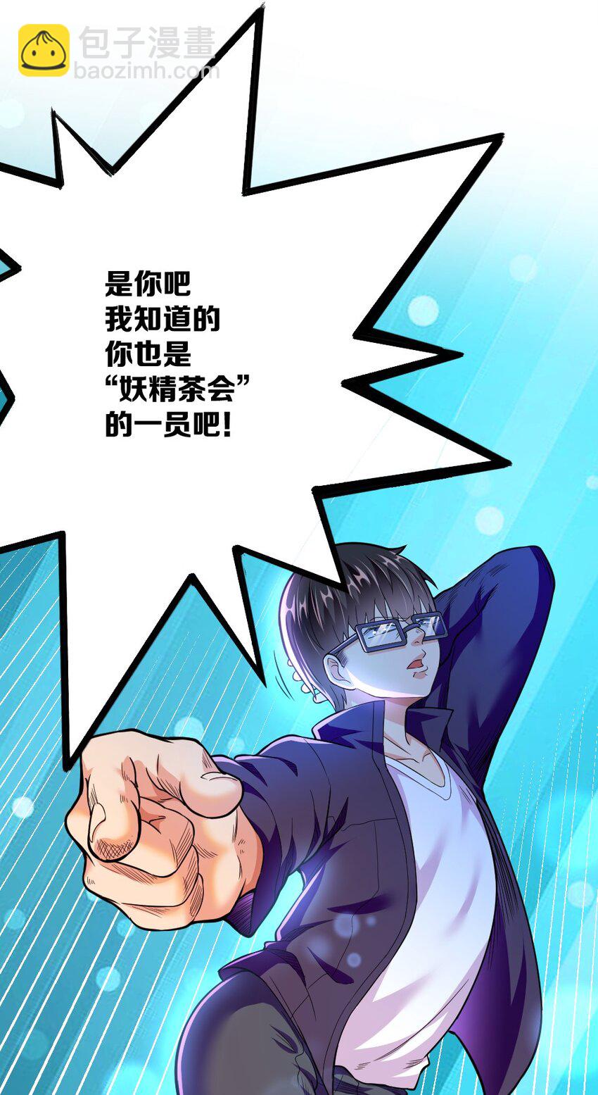 003 反正不可能是她！(1/2)-第3话