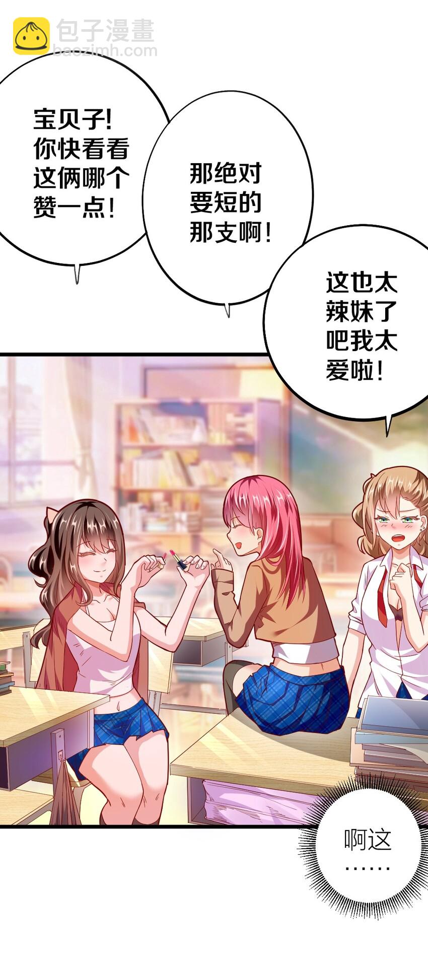 003 反正不可能是她！(1/2)-第3话