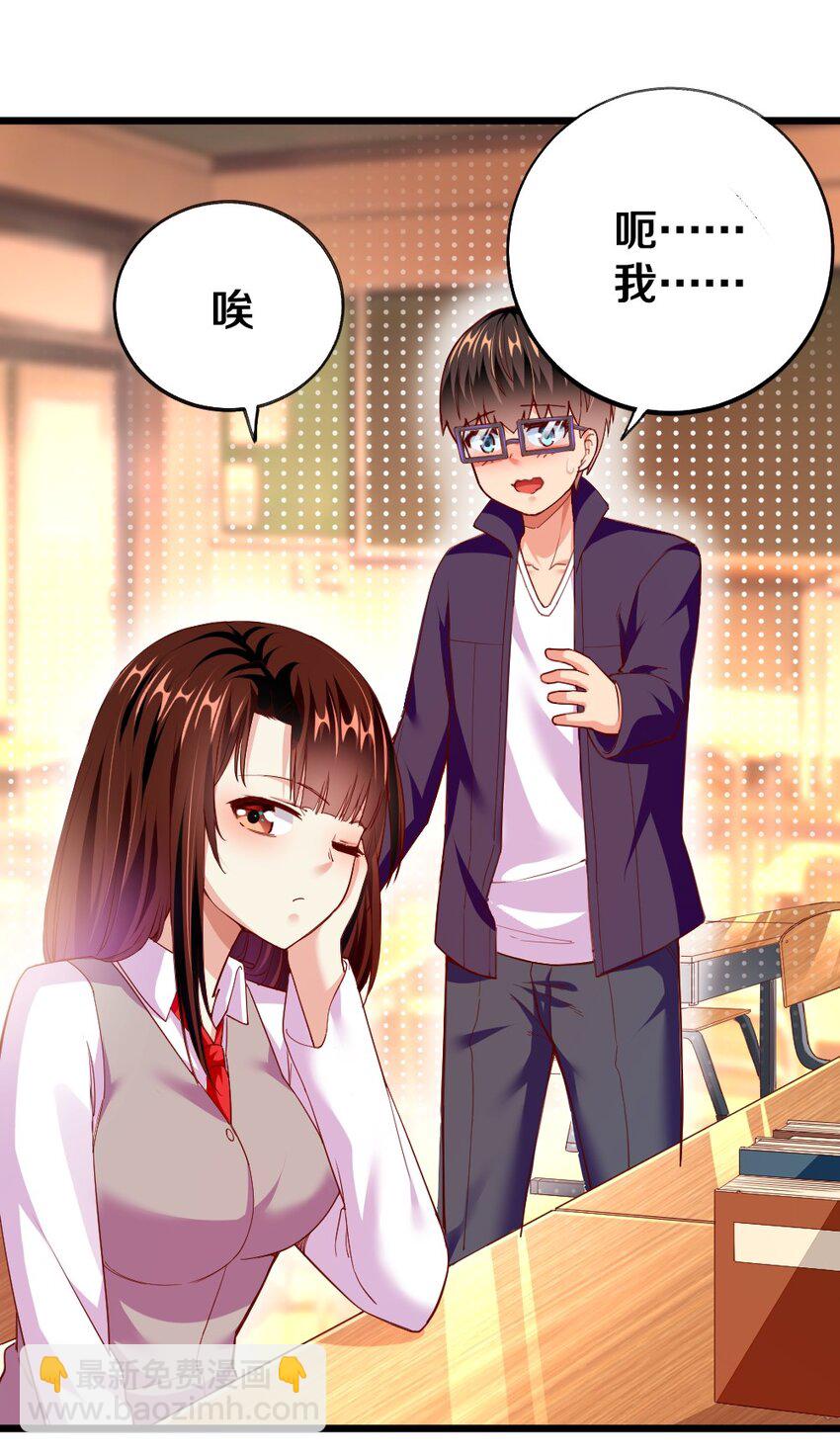 003 反正不可能是她！(1/2)-第3话
