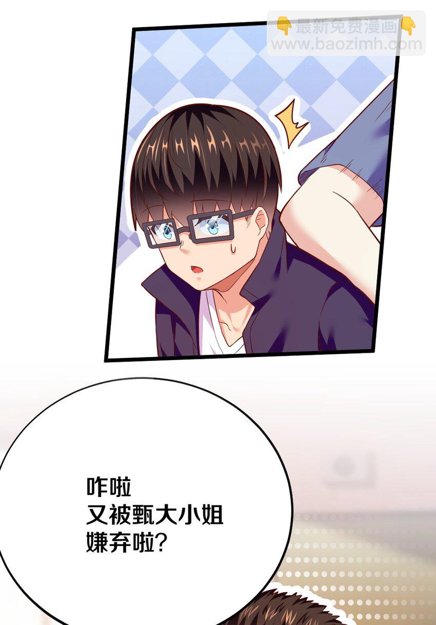 003 反正不可能是她！(1/2)-第3话