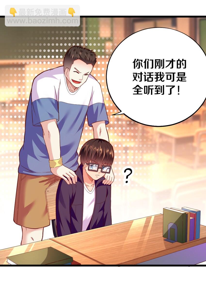 003 反正不可能是她！(1/2)-第3话