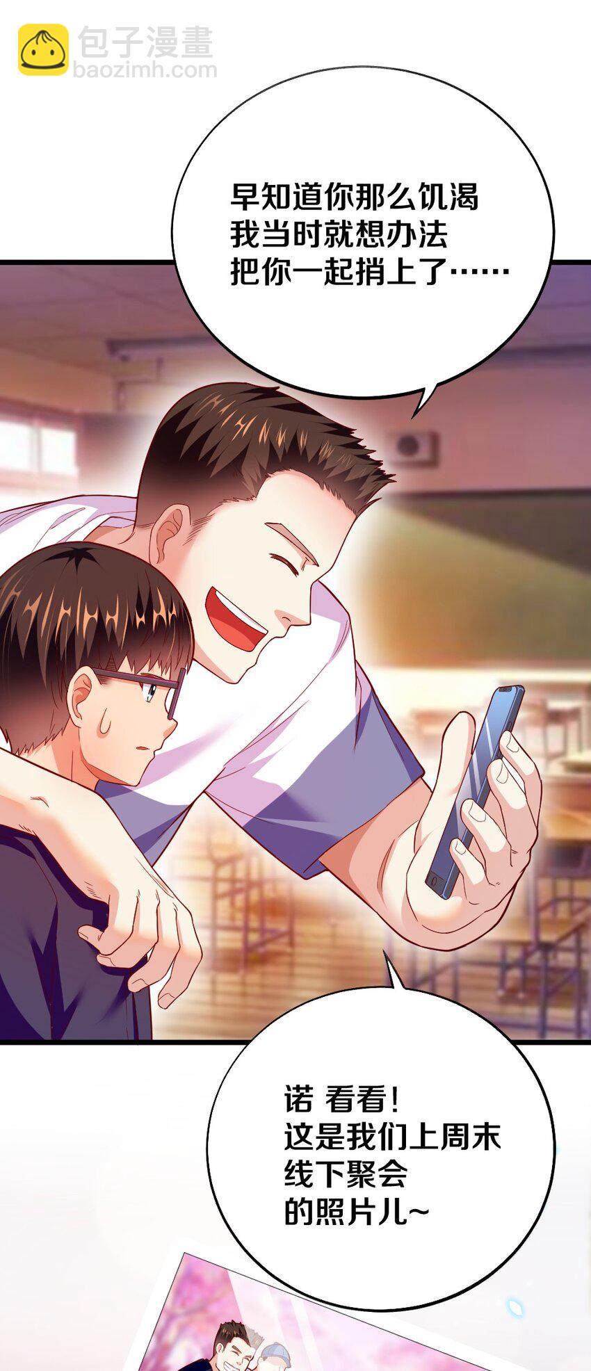 003 反正不可能是她！(1/2)-第3话