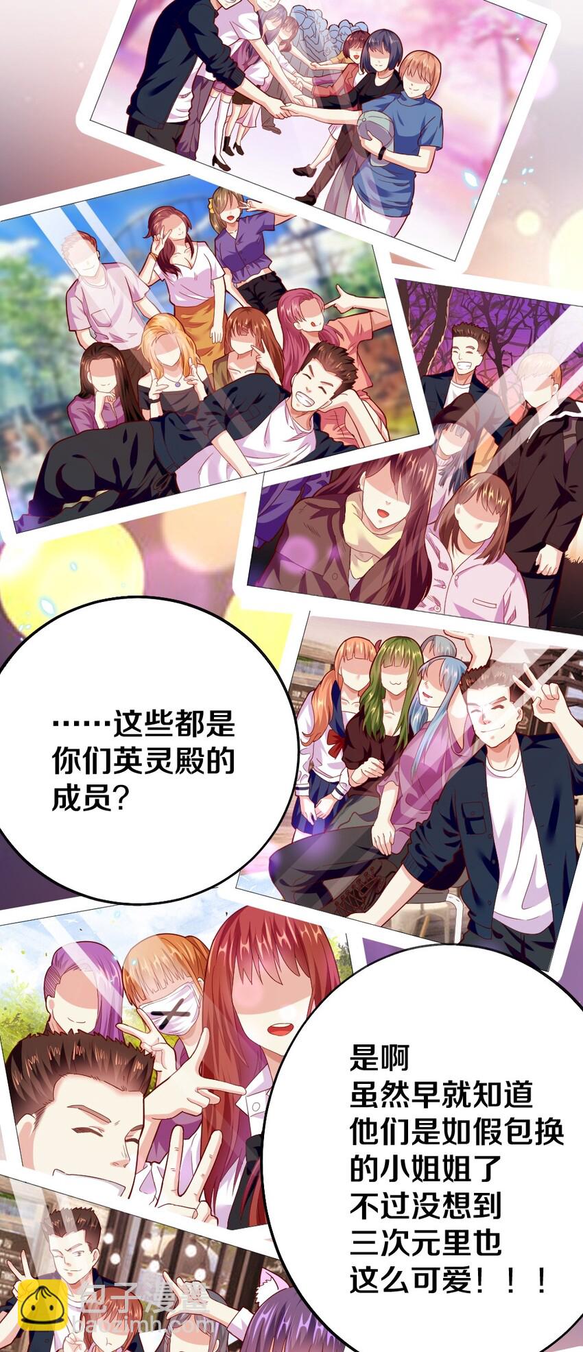 003 反正不可能是她！(1/2)-第3话