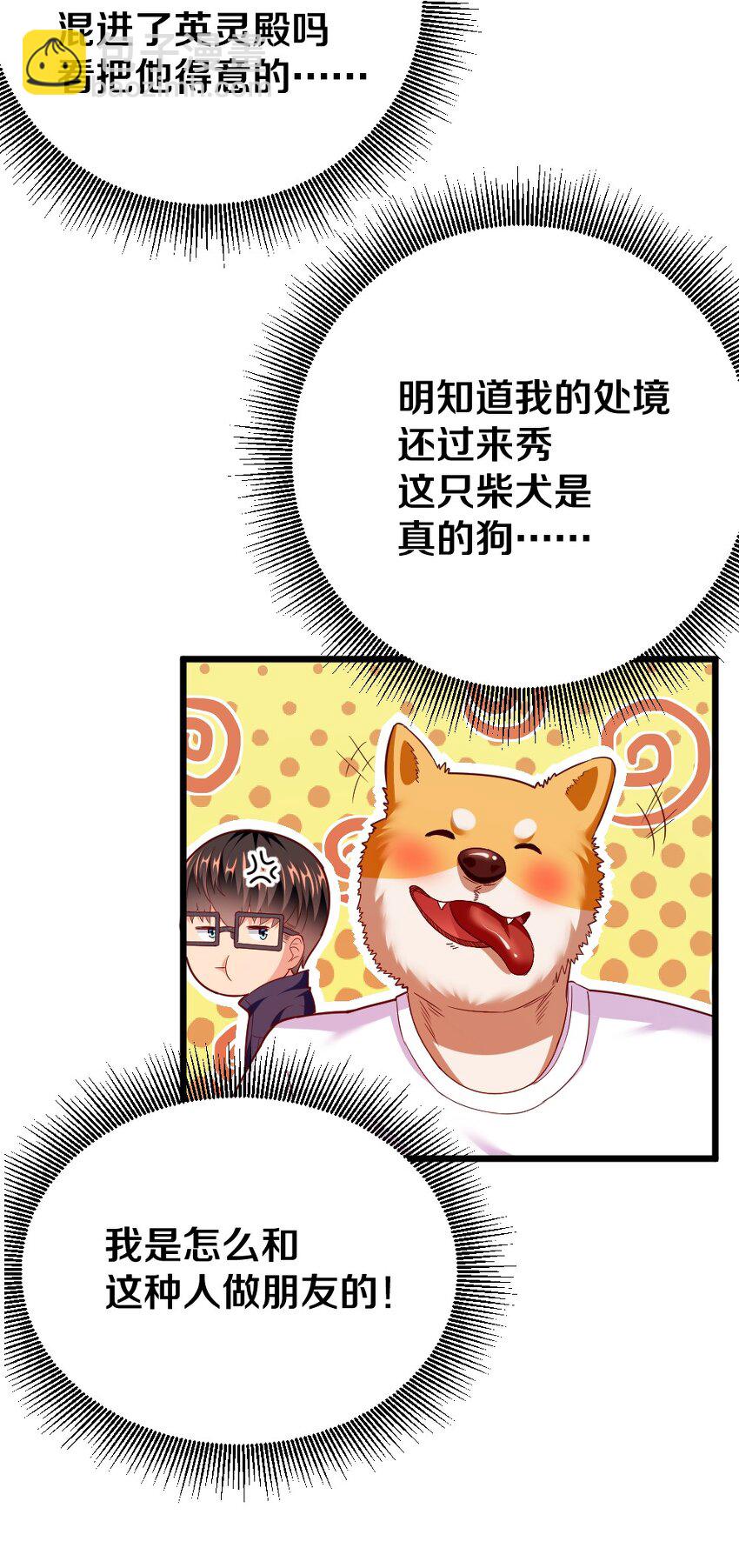 003 反正不可能是她！(1/2)-第3话