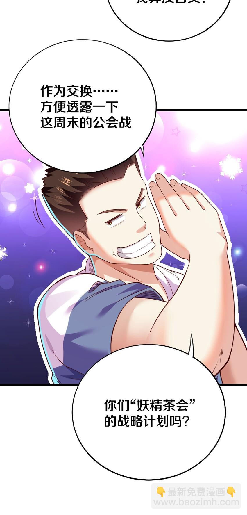 003 反正不可能是她！(1/2)-第3话