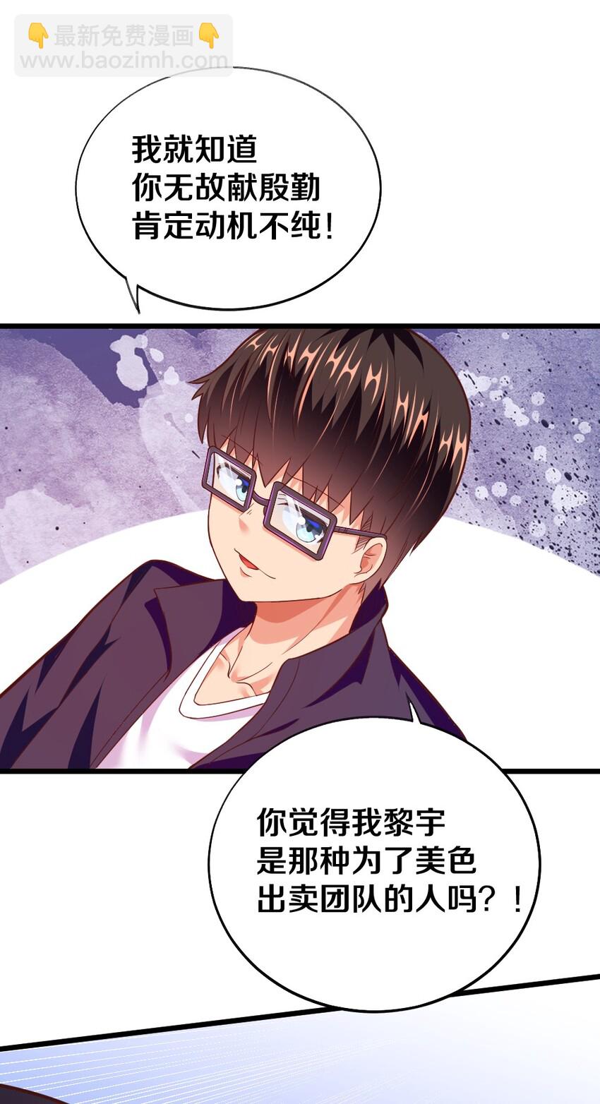 003 反正不可能是她！(1/2)-第3话