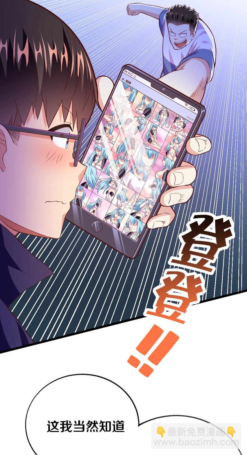 003 反正不可能是她！(1/2)-第3话