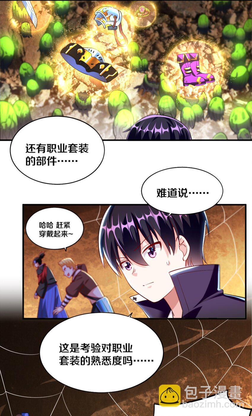021 该转职了！(1/2)-第21话