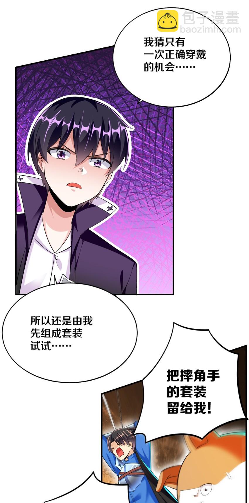 021 该转职了！(1/2)-第21话