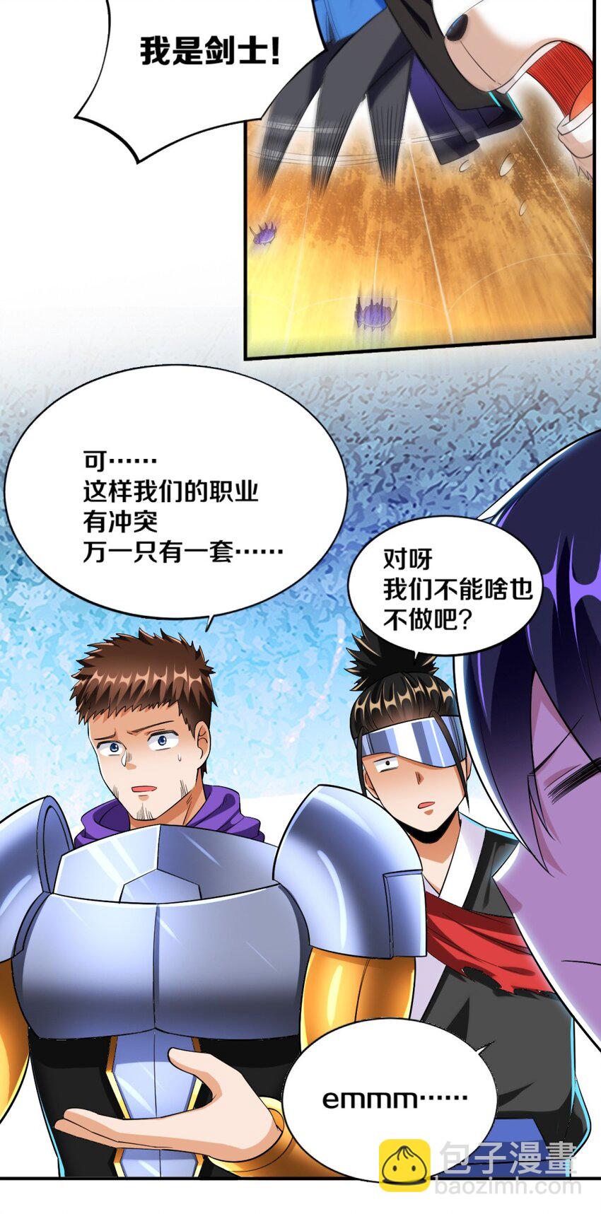 021 该转职了！(1/2)-第21话