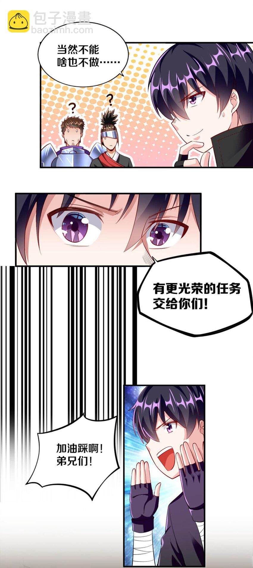 021 该转职了！(1/2)-第21话