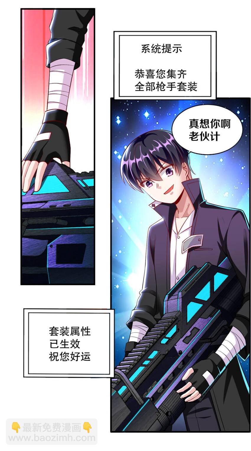 021 该转职了！(1/2)-第21话