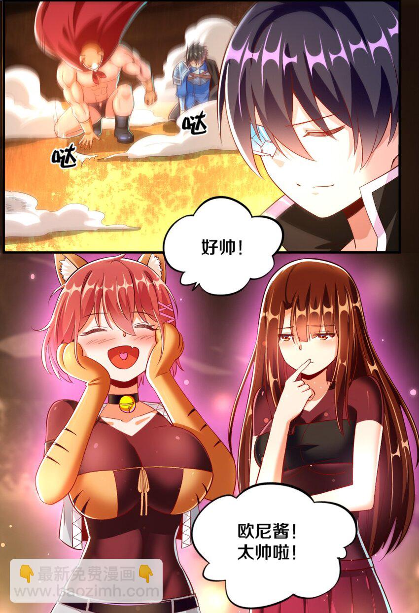 021 该转职了！(1/2)-第21话