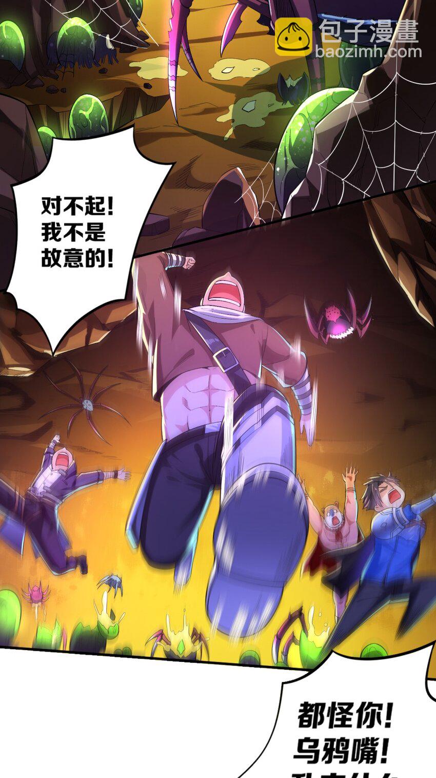 021 该转职了！(1/2)-第21话