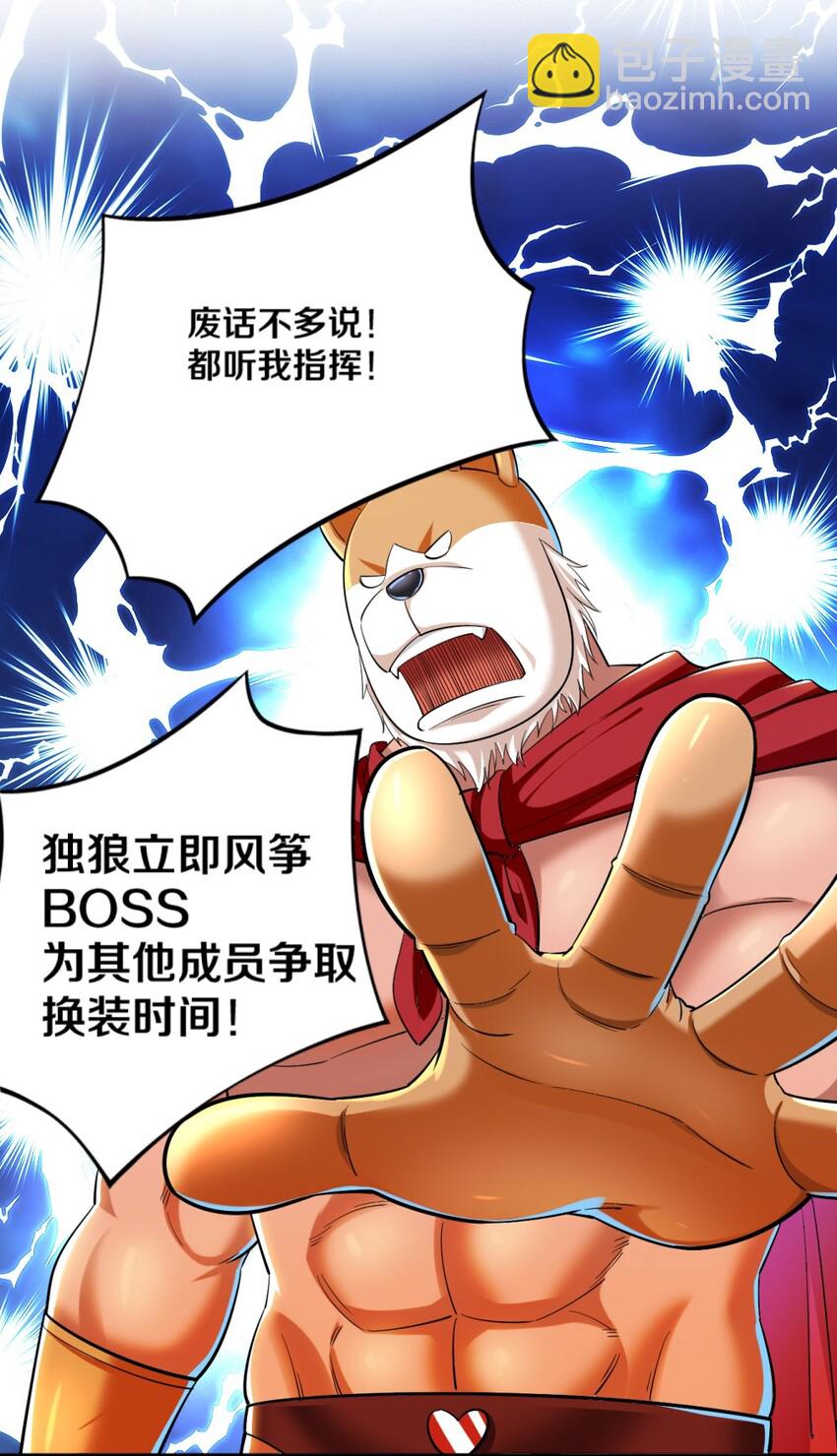 021 该转职了！(1/2)-第21话