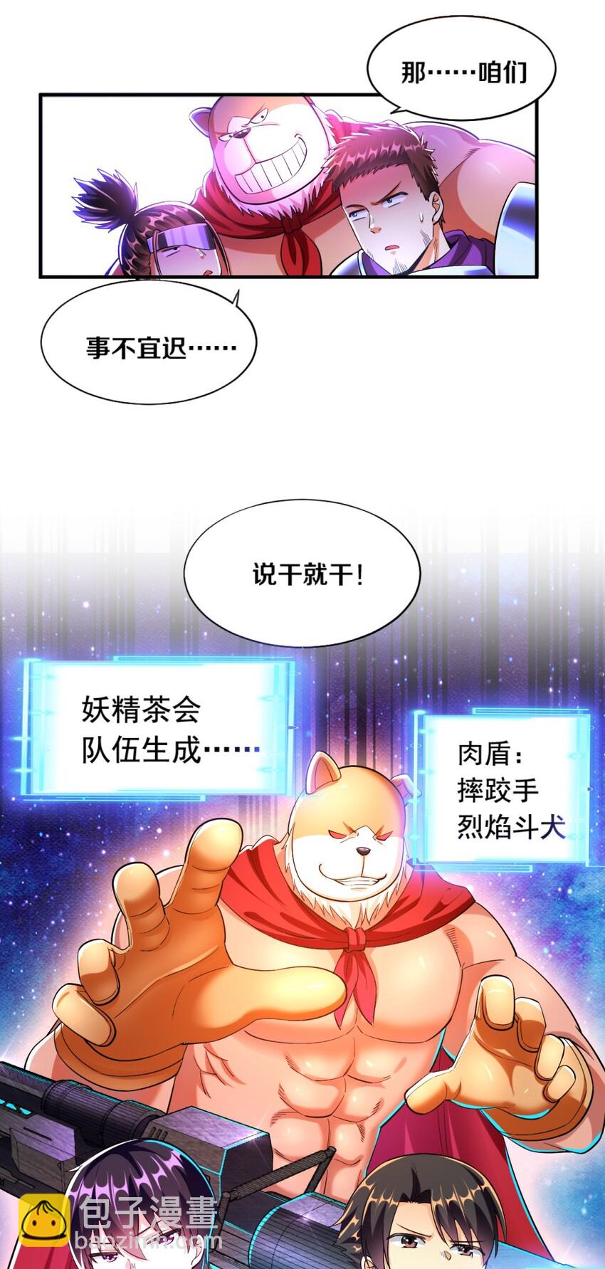 021 该转职了！(1/2)-第21话
