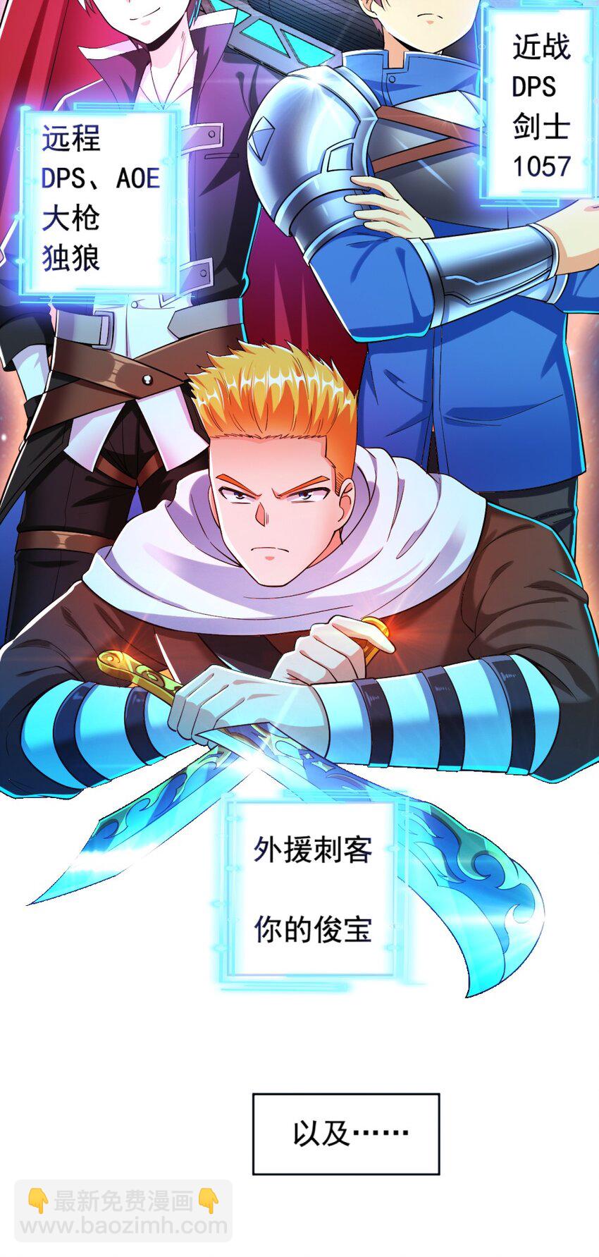 021 该转职了！(1/2)-第21话