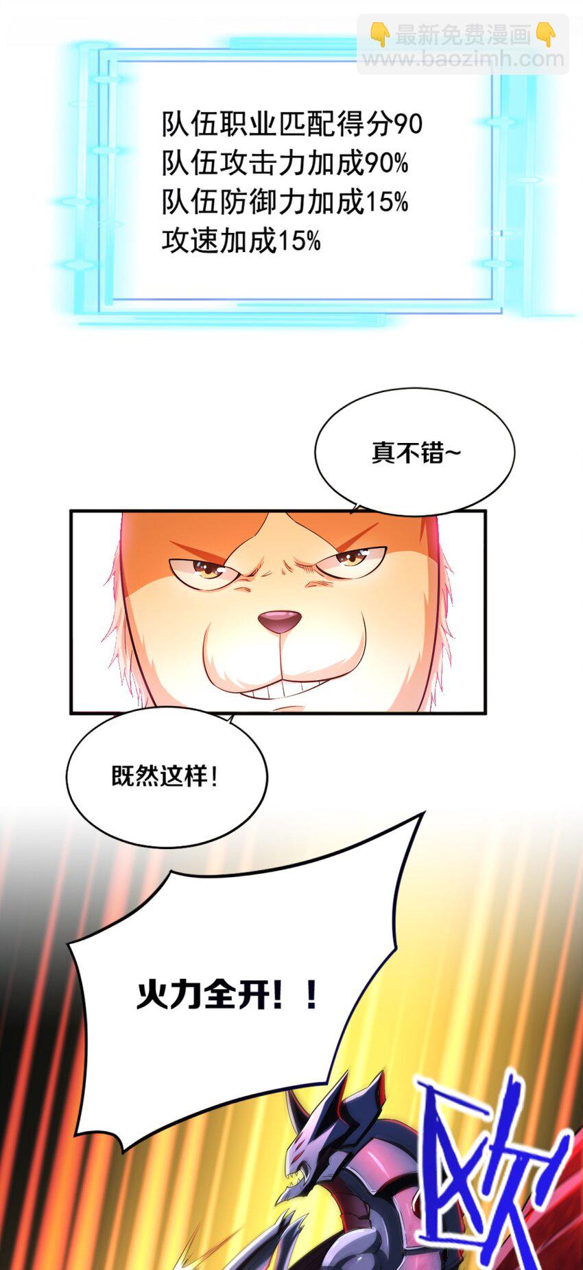 021 该转职了！(1/2)-第21话