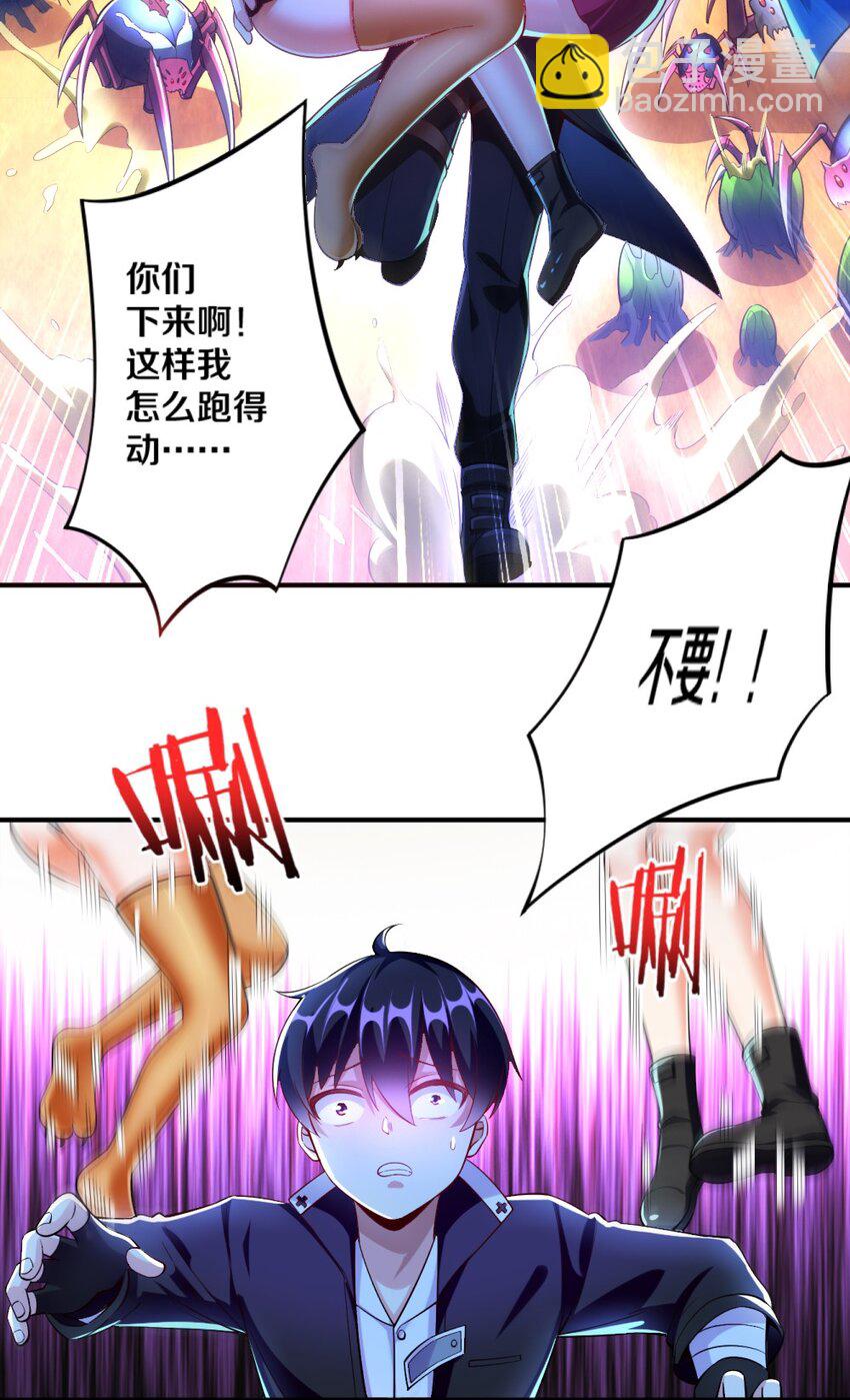 021 该转职了！(1/2)-第21话