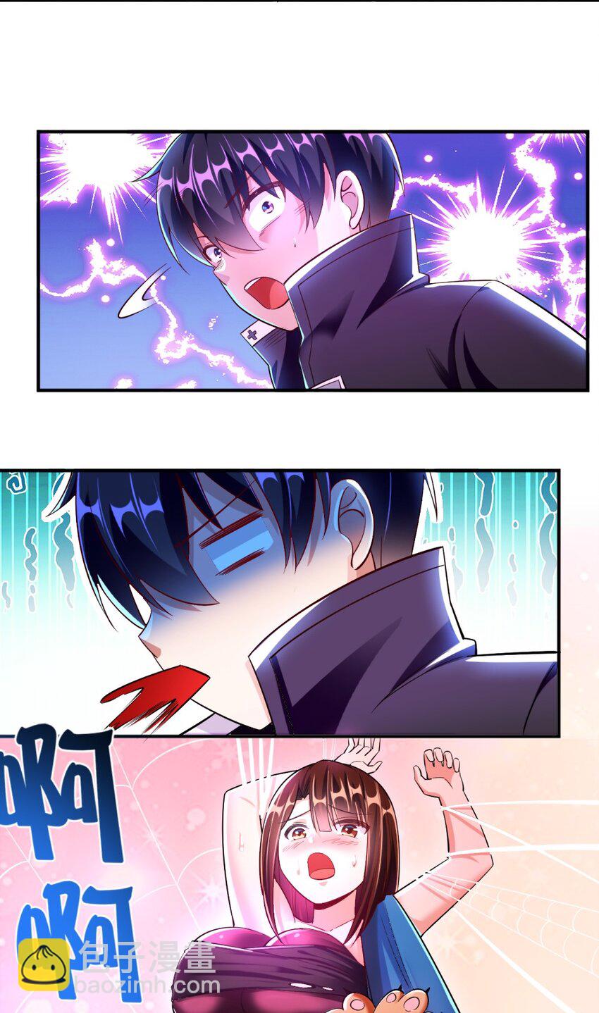 021 该转职了！(1/2)-第21话