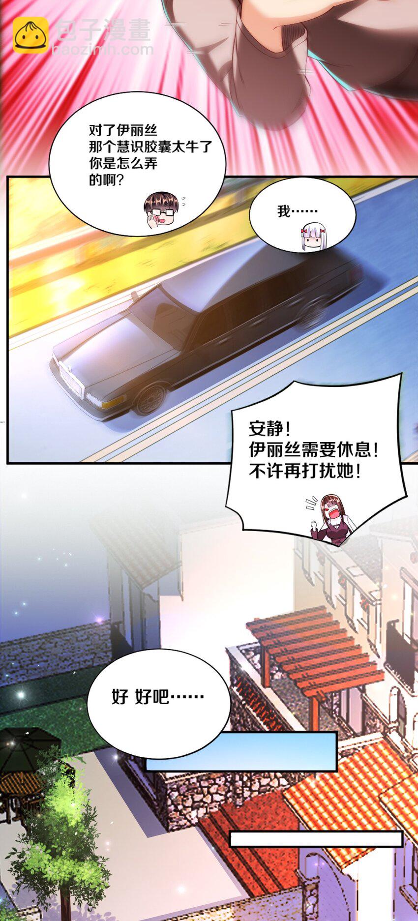 023 甜品美少女登场！(1/2)-第23话