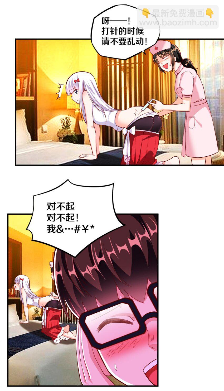 023 甜品美少女登场！(1/2)-第23话