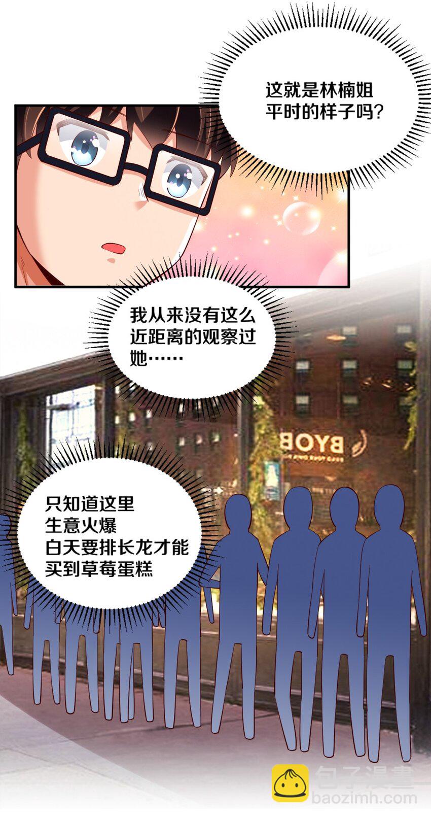 023 甜品美少女登场！(1/2)-第23话