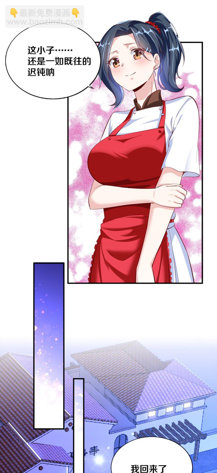 023 甜品美少女登场！(1/2)-第23话
