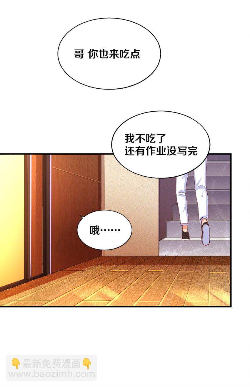 023 甜品美少女登场！(1/2)-第23话