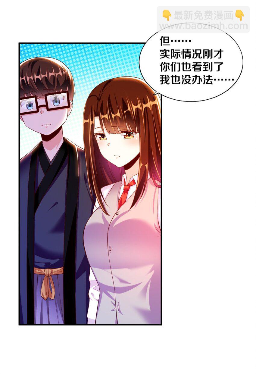 025 为什么受伤的总是我！(1/2)-第25话
