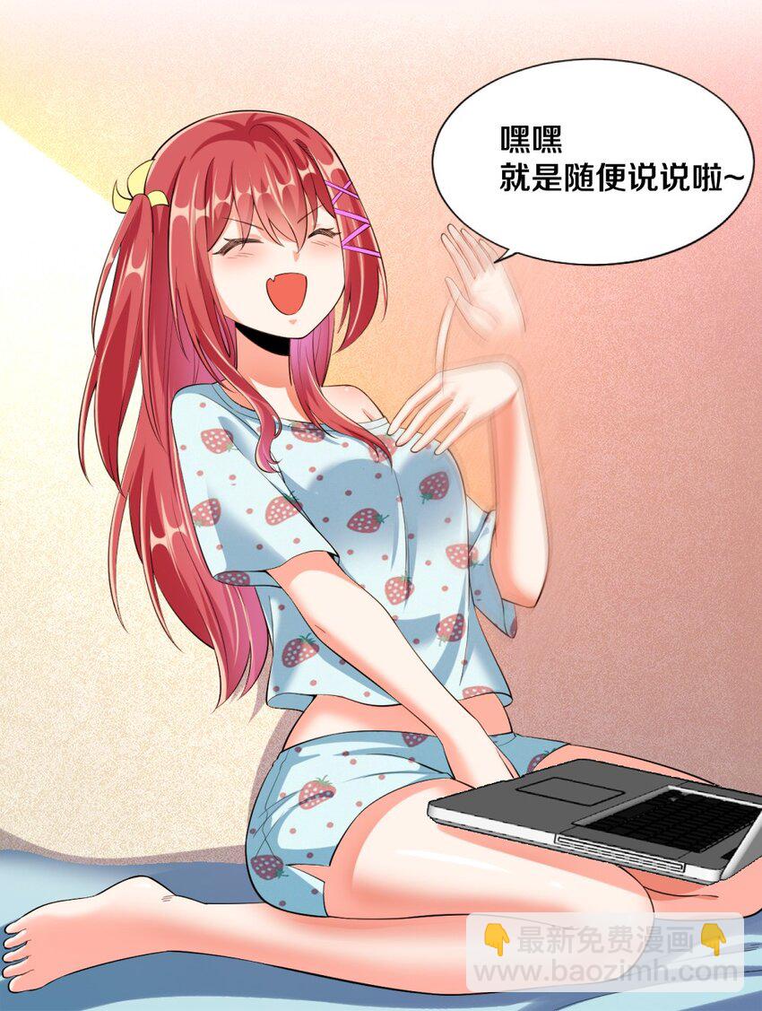 025 为什么受伤的总是我！(1/2)-第25话