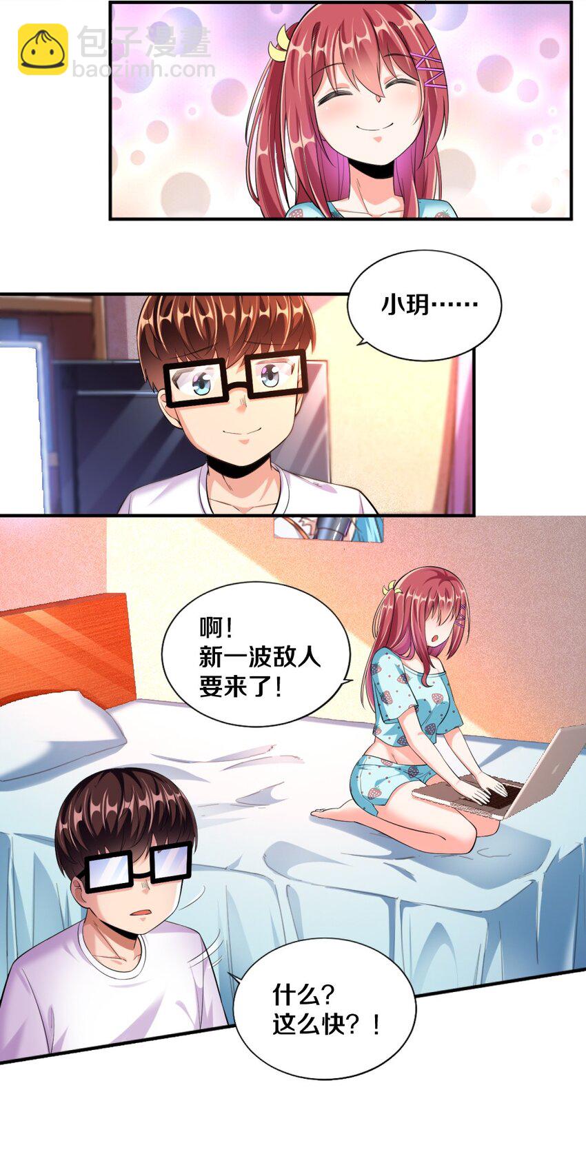 025 为什么受伤的总是我！(1/2)-第25话