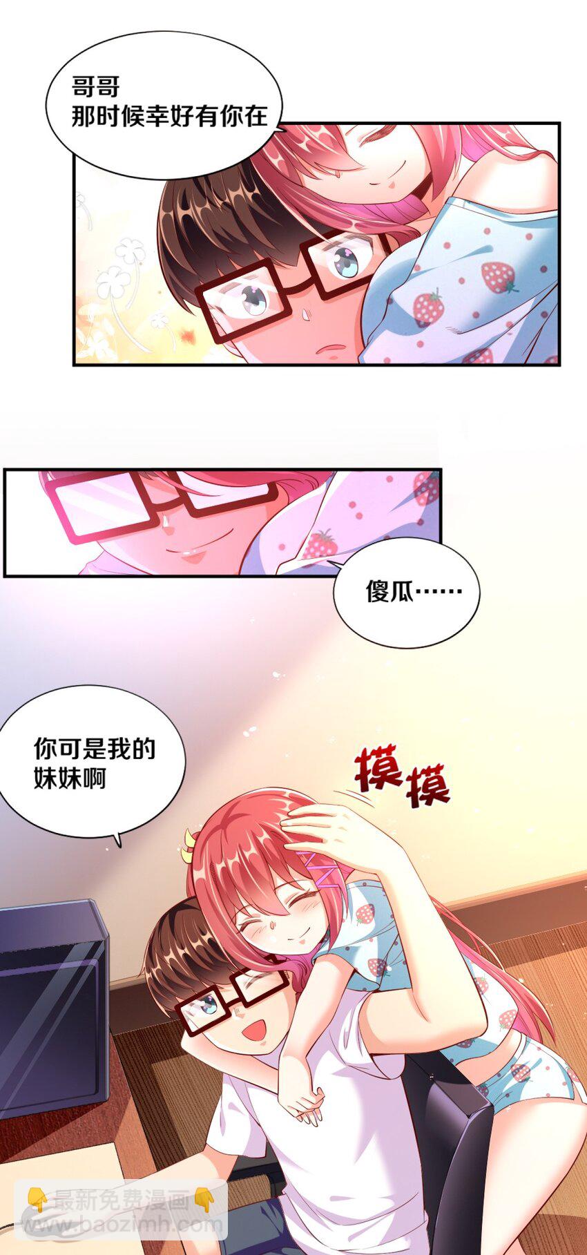 025 为什么受伤的总是我！(1/2)-第25话