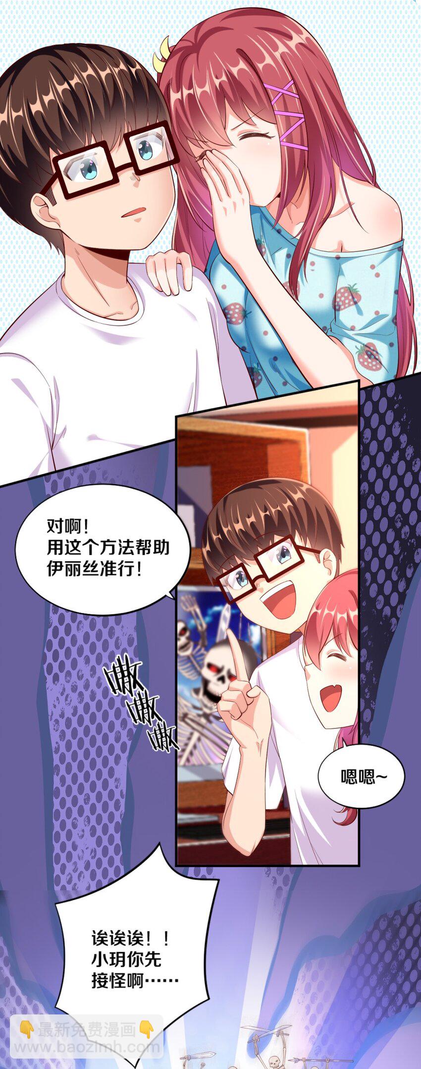 025 为什么受伤的总是我！(1/2)-第25话