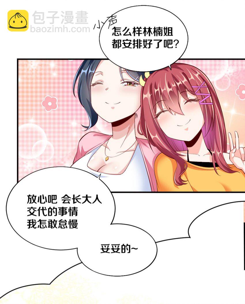 025 为什么受伤的总是我！(1/2)-第25话