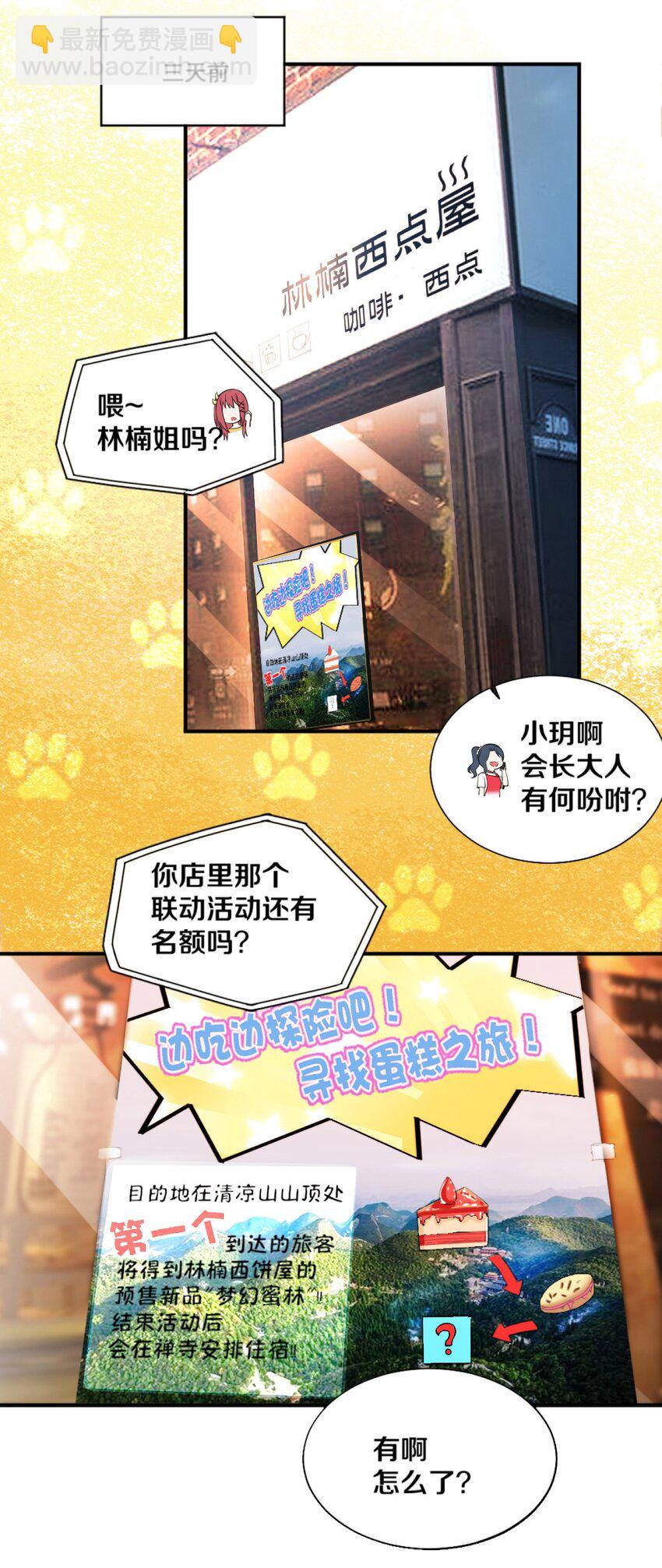 025 为什么受伤的总是我！(1/2)-第25话